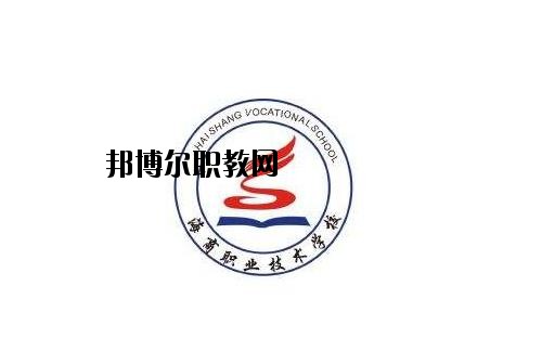 臨海海商職業(yè)技術(shù)學(xué)校怎么樣、好不好