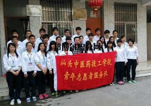 汕頭中醫(yī)藥技工學(xué)校2020年報名條件、招生要求、招生對象