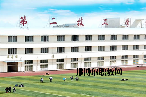 桂林第二技工學(xué)校2020年報(bào)名條件、招生要求、招生對(duì)象
