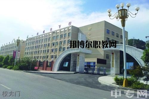 銅仁市中等職業(yè)學(xué)校2020年報名條件、招生要求
