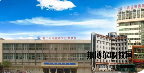 南寧運德汽車運輸職業(yè)技術(shù)學(xué)校2020年報名條件、招生要求、招生對象 