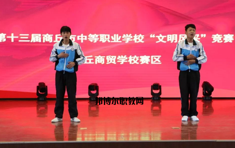 商丘商貿學校網(wǎng)站網(wǎng)址