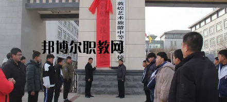 敦煌藝術(shù)旅游中等專(zhuān)業(yè)學(xué)校2020年招生錄取分?jǐn)?shù)線(xiàn)