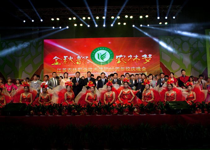 江蘇農林職業(yè)技術學院2020年招生辦聯系電話