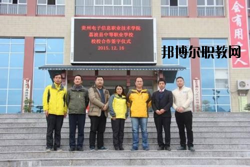 從江縣職業(yè)技術(shù)學(xué)校術(shù)學(xué)校2020年報(bào)名條件、招生要求、招生對(duì)象
