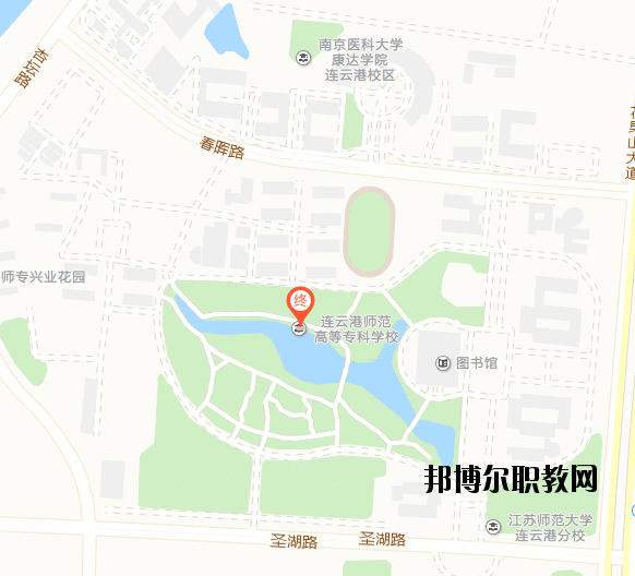 連云港師范高等?？茖W(xué)校地址在哪里
