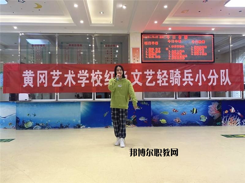 黃岡藝術學校網(wǎng)站網(wǎng)址