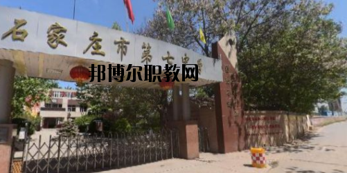 石家莊第七職業(yè)中學(xué)2020年報名條件、招生要求、招生對象 