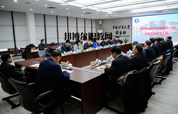 中國礦業(yè)大學(xué)怎么樣、好不好
