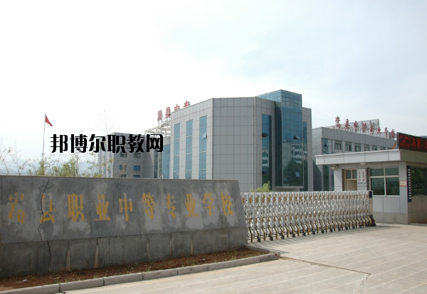 嵩縣中等專業(yè)學(xué)校怎么樣、好不好