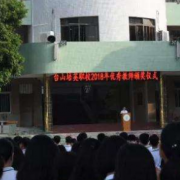 廣東培英職業(yè)技術(shù)學校
