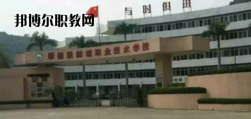 順德梁銶琚職業(yè)技術學校網站網址