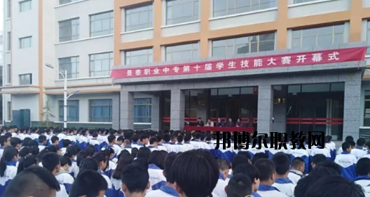 景泰職業(yè)中等專業(yè)學(xué)校怎么樣、好不好