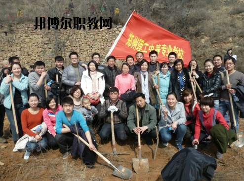 鄭州理工中等專業(yè)學校2021年報名條件、招生要求、招生對象