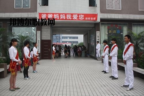 樂山欣欣藝術職業(yè)學校怎么樣、好不好