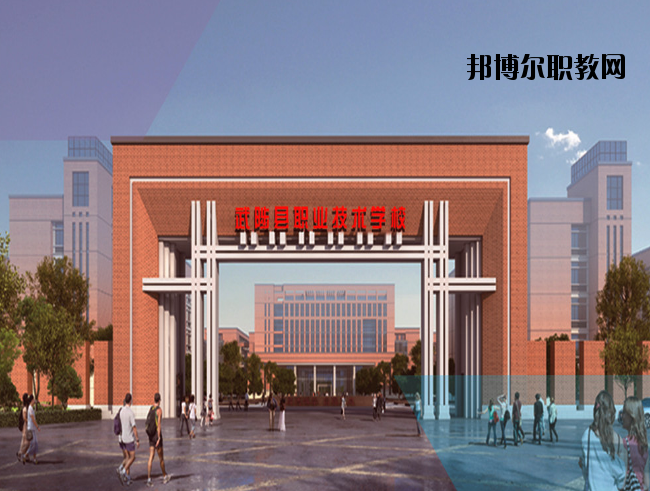 武陟職業(yè)技術(shù)學(xué)校2021年報(bào)名條件、招生要求、招生對(duì)象