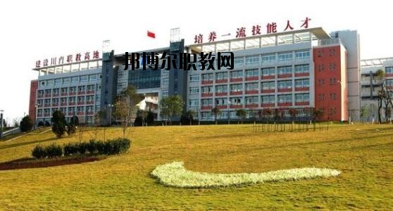自貢錦江職業(yè)技術(shù)學(xué)校2020年報(bào)名條件、招生要求、招生對(duì)象