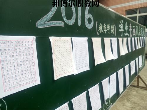 自貢旭江職業(yè)技術學校網(wǎng)站網(wǎng)址