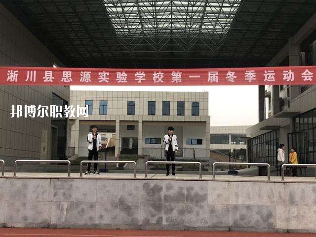 杞縣職業(yè)中等專業(yè)學校2021年學費、收費多少