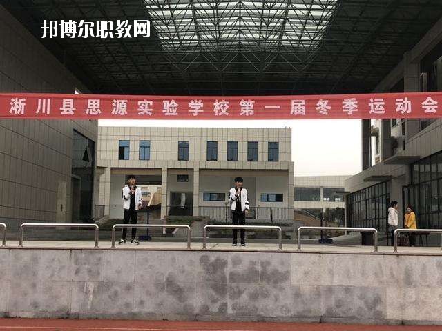 淅川電子中等職業(yè)學(xué)校2021年學(xué)費(fèi)、收費(fèi)多少