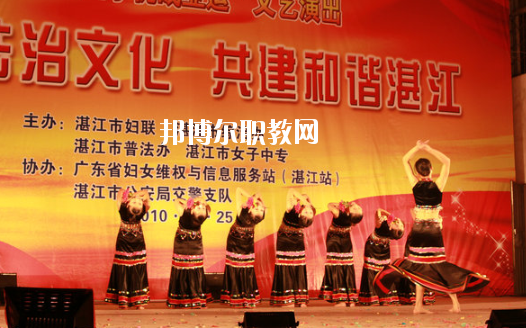 湛江女子職業(yè)技術學校怎么樣、好不好