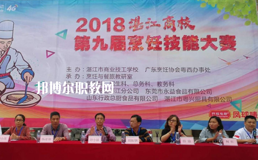 湛江商業(yè)技工學校2020年招生辦聯(lián)系電話