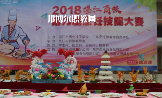 湛江商業(yè)技工學(xué)校學(xué)校怎么樣、好不好