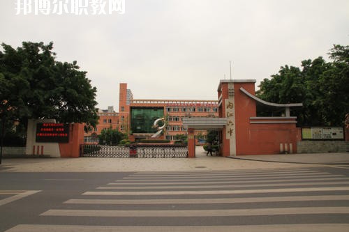 四川內(nèi)江第二職業(yè)中學(xué)2020年招生辦聯(lián)系電話(huà)