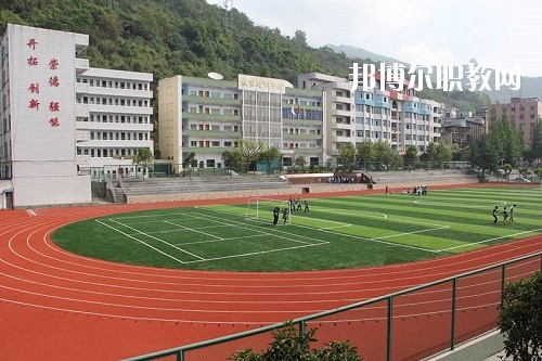 滎經縣職業(yè)高級中學2020年招生簡章