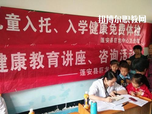 蓬安縣巨龍職業(yè)中學(xué)2020年報名條件、招生要求、招生對象