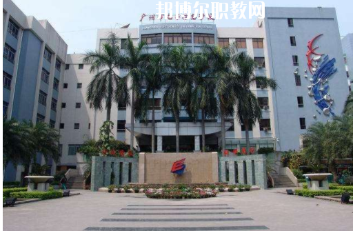 廣州電子信息學(xué)校怎么樣、好不好