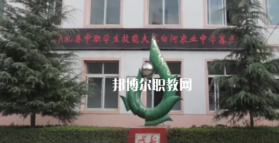禮縣白河農(nóng)業(yè)中學(xué)怎么樣、好不好