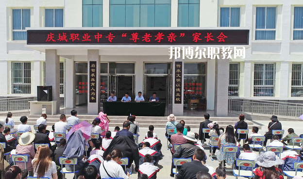 慶城職業(yè)中專2020年學(xué)費(fèi)、收費(fèi)多少