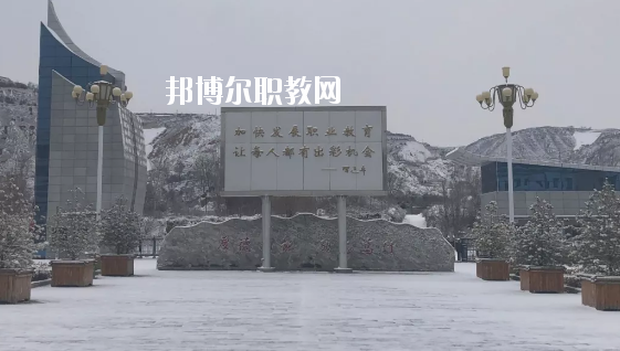 鎮(zhèn)原縣職業(yè)中等專業(yè)學校2020年學費、收費多少