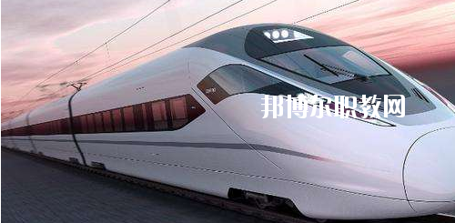貴州2020年中專鐵路學(xué)?？梢钥即髮? width=