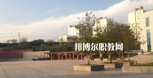 黔西南民族職業(yè)技術學院(中職部)怎么樣、好不好