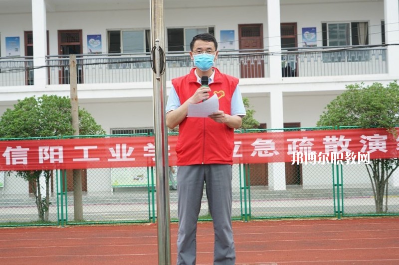 信陽(yáng)工業(yè)學(xué)校2021年有哪些專業(yè)