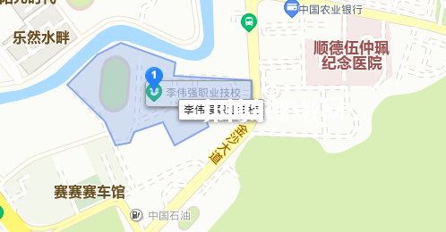 佛山順德區(qū)李偉強職業(yè)技術(shù)學校地址在哪里