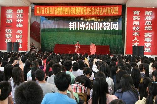 瀘州市樹(shù)風(fēng)職業(yè)高級(jí)中學(xué)校2020年報(bào)名條件、招生要求、招生對(duì)象