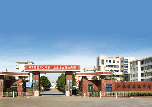 江蘇啟東中等專業(yè)學(xué)校怎么樣、好不好