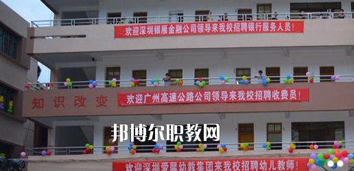 梅州英才外語(yǔ)學(xué)校2020年學(xué)費(fèi)、收費(fèi)多少