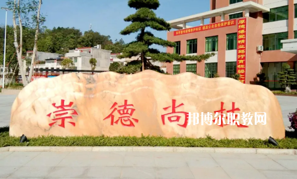 五華縣職業(yè)技術學校2020年招生簡章