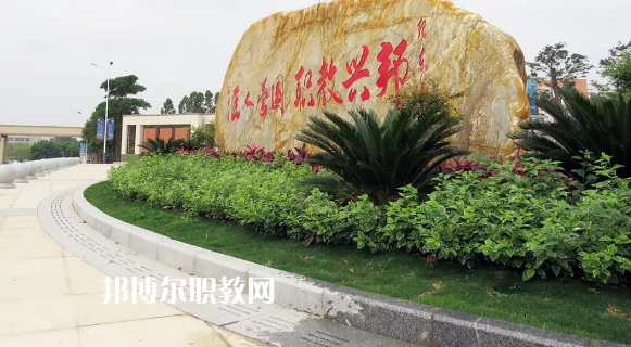 信宜職業(yè)技術(shù)學(xué)校怎么樣、好不好