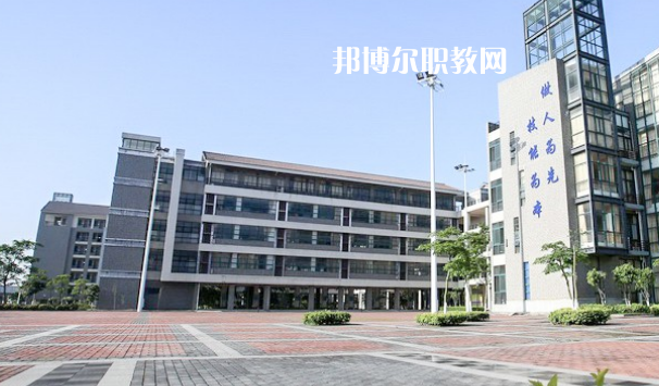 佛山高明區(qū)高級(jí)技工學(xué)校2020年報(bào)名條件、招生要求、招生對(duì)象