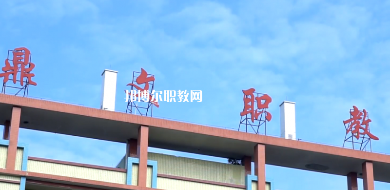 東莞鼎文職業(yè)技術(shù)學(xué)校怎么樣、好不好