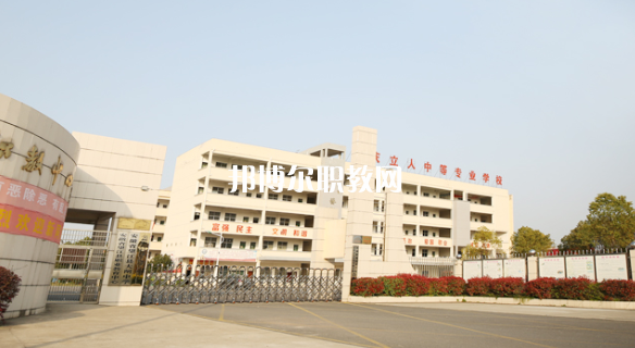 安慶立人中等專業(yè)學(xué)校怎么樣、好不好