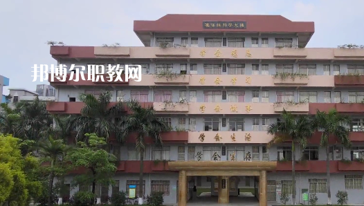 鶴山職業(yè)技術(shù)學校2021年招生簡章
