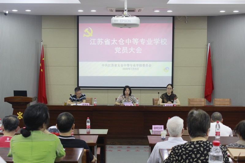 江蘇省太倉中等專業(yè)學(xué)校怎么樣、好不好