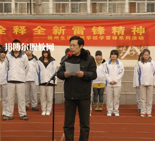 揚(yáng)州生活科技學(xué)校2021年報(bào)名條件、招生要求、招生對象