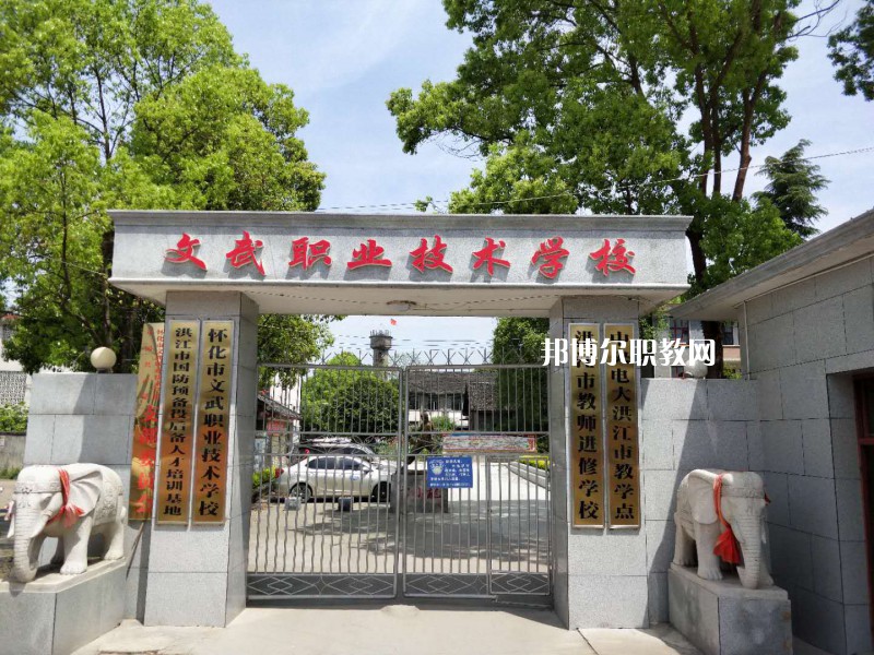 文山文武職業(yè)學(xué)校2021年學(xué)費(fèi)、收費(fèi)多少